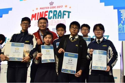 「中学信息科技增润计划」伙伴学校学生在「Master Code 编程大赛 2017 - 创建智慧城市」大赛获得初中组冠军及高中组亚军（附图）